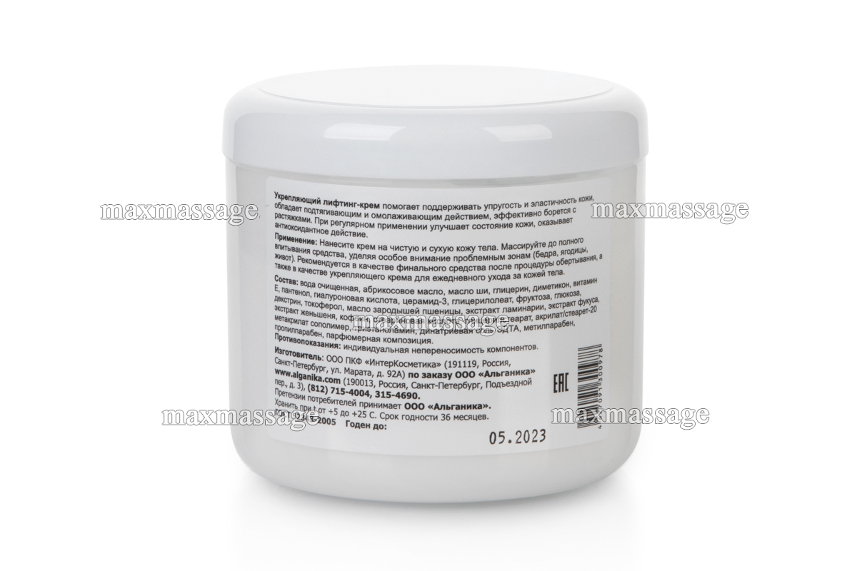 Лифтинг-крем укрепляющий с гиалуроновой кислотой, экстрактами водорослей и кофеином, 500 мл Лифтинг-крем укрепляющий с гиалуроновой кислотой, экстрактами водорослей и кофеином, 500 мл