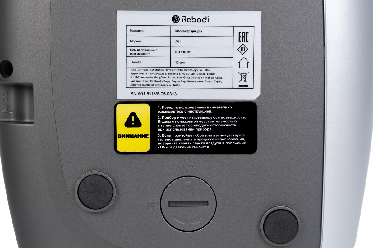 Массажёр для рук Rebodi A01 Массажёр для рук Rebodi A01