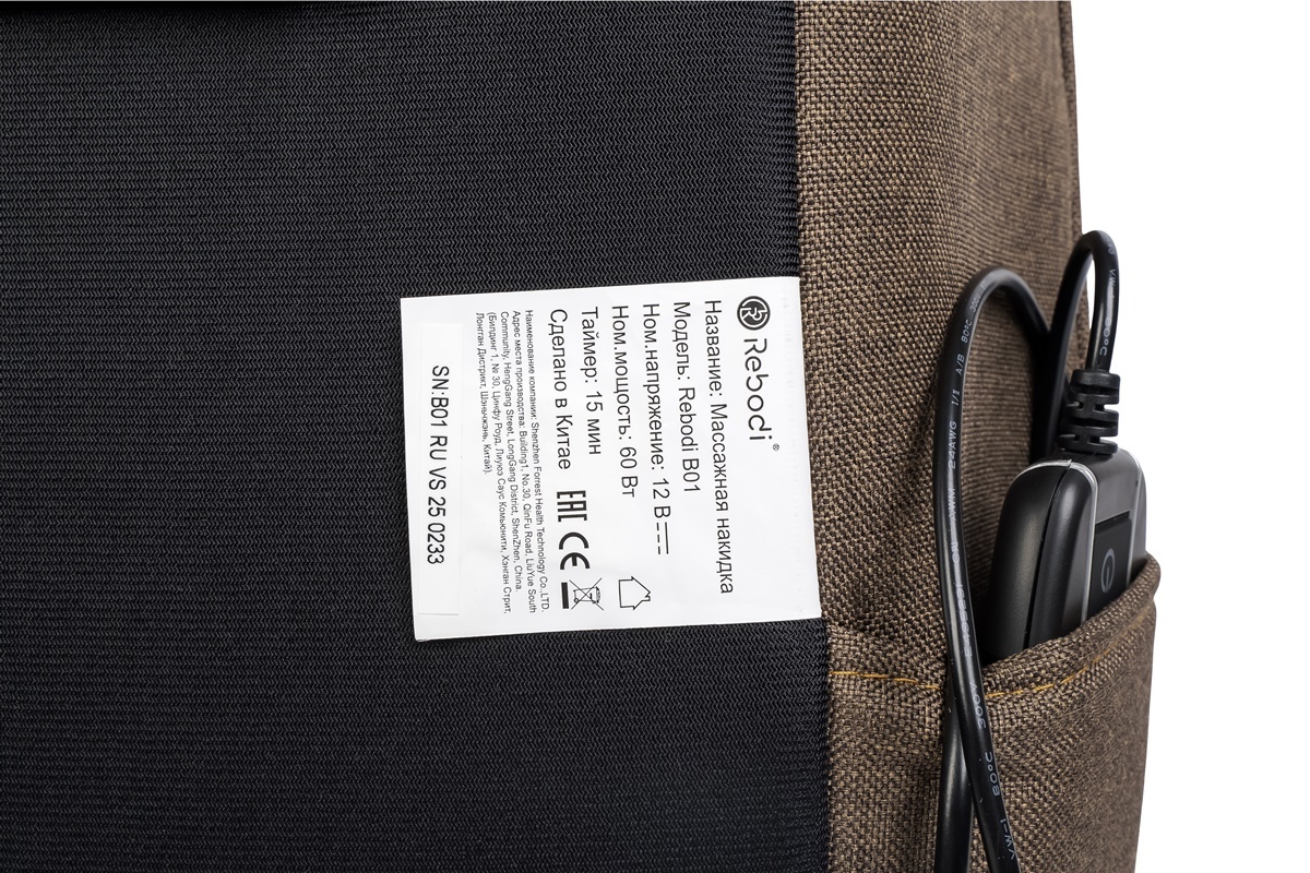 Массажная накидка Rebodi B01, для спины, шеи, бёдер и ягодиц Массажная накидка Rebodi B01, для спины, шеи, бёдер и ягодиц