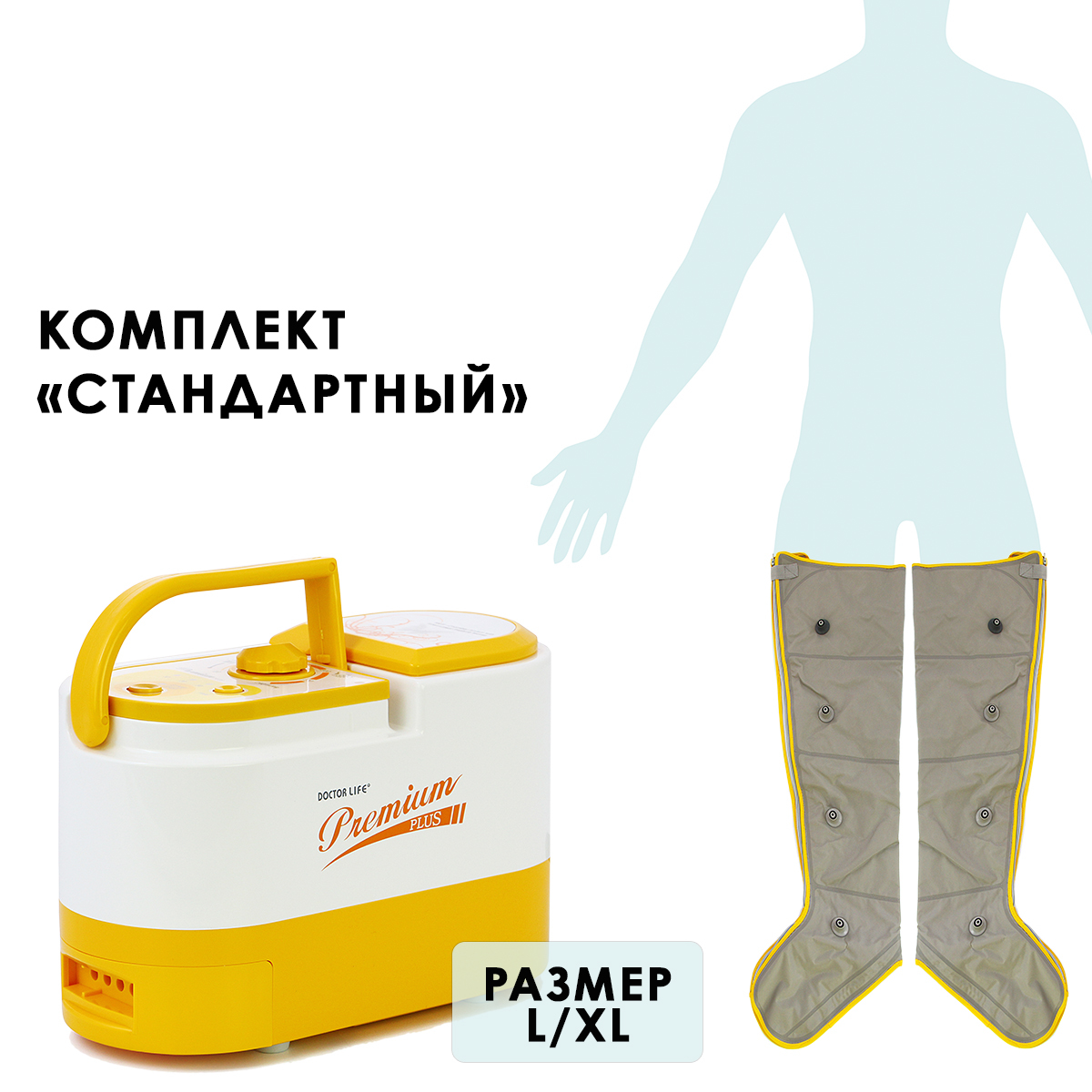 Doctor Life Premium Plus Массажный аппарат (стандартный комплект), размер M Doctor Life Premium Plus Массажный аппарат (стандартный комплект), размер M
