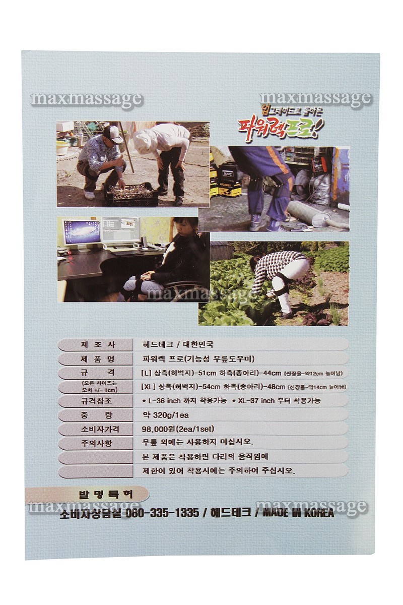 GAPO POWER leg PRO сила в ваших коленях GAPO POWER leg PRO сила в ваших коленях