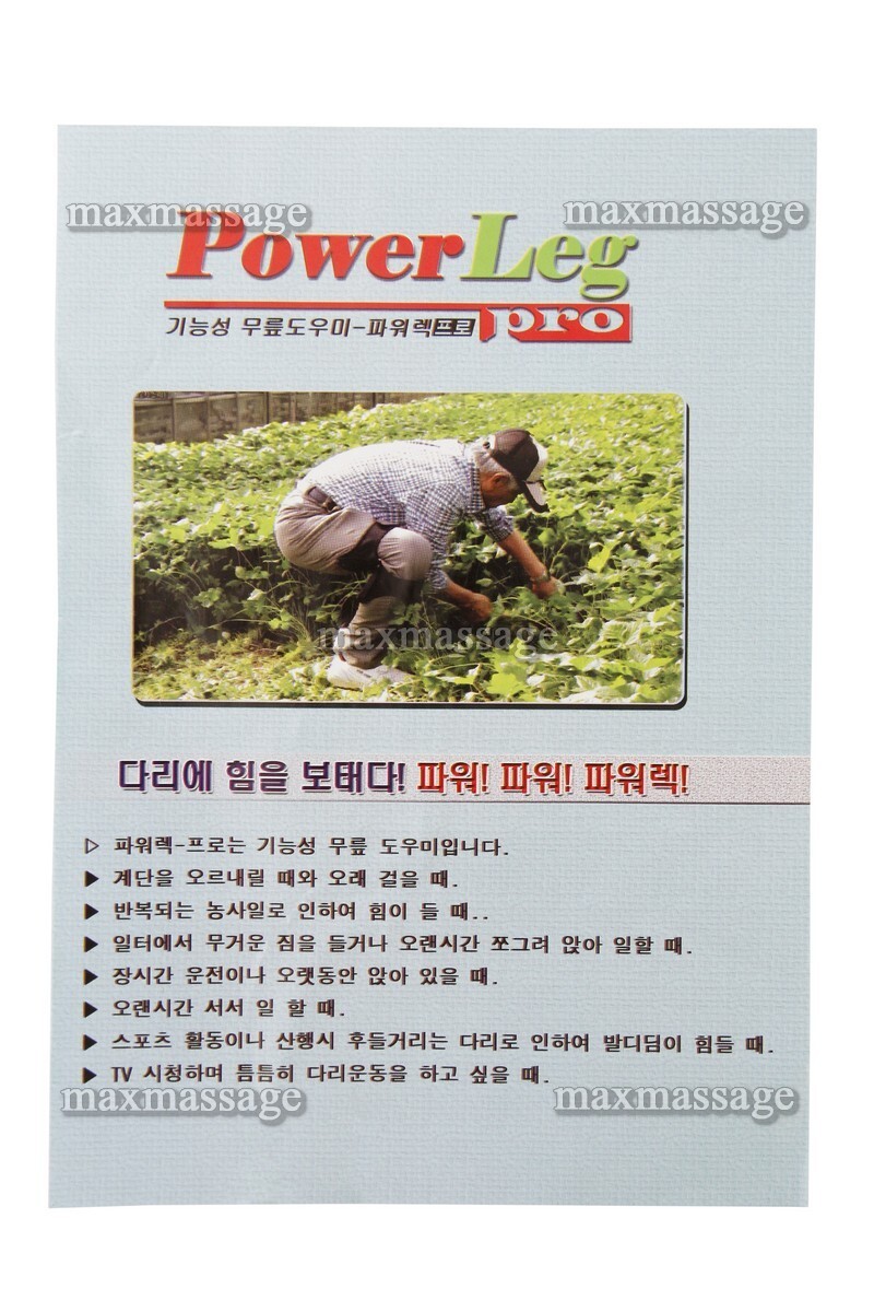 GAPO POWER leg SPORTS сила в ваших коленях GAPO POWER leg SPORTS сила в ваших коленях