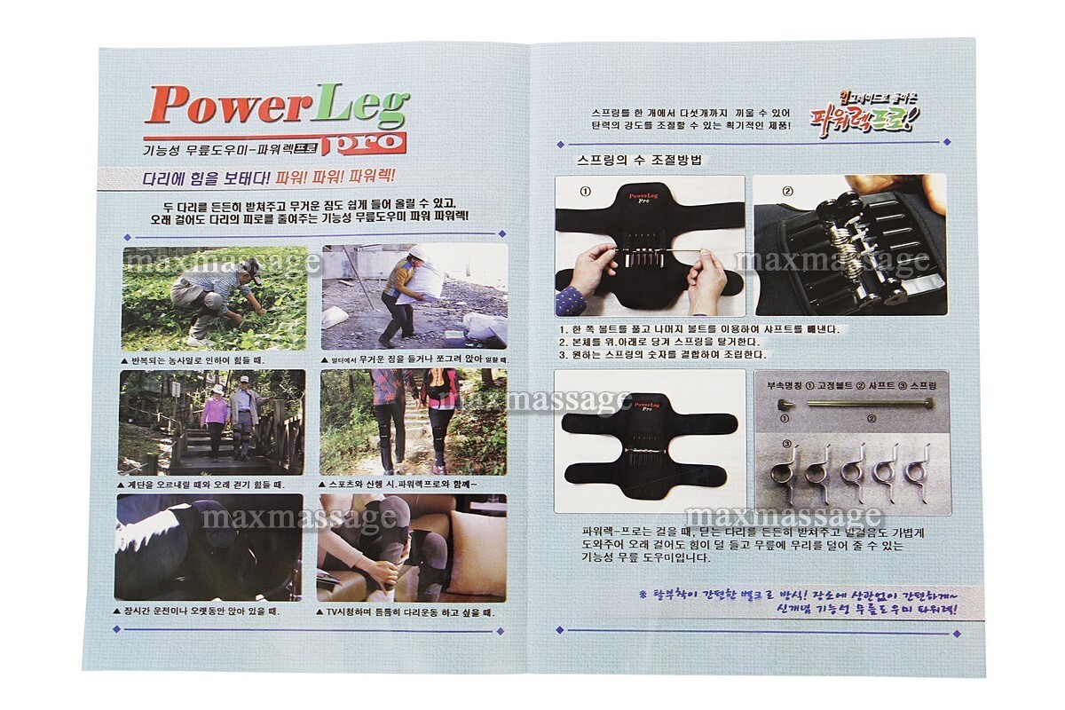 GAPO POWER leg SPORTS сила в ваших коленях GAPO POWER leg SPORTS сила в ваших коленях