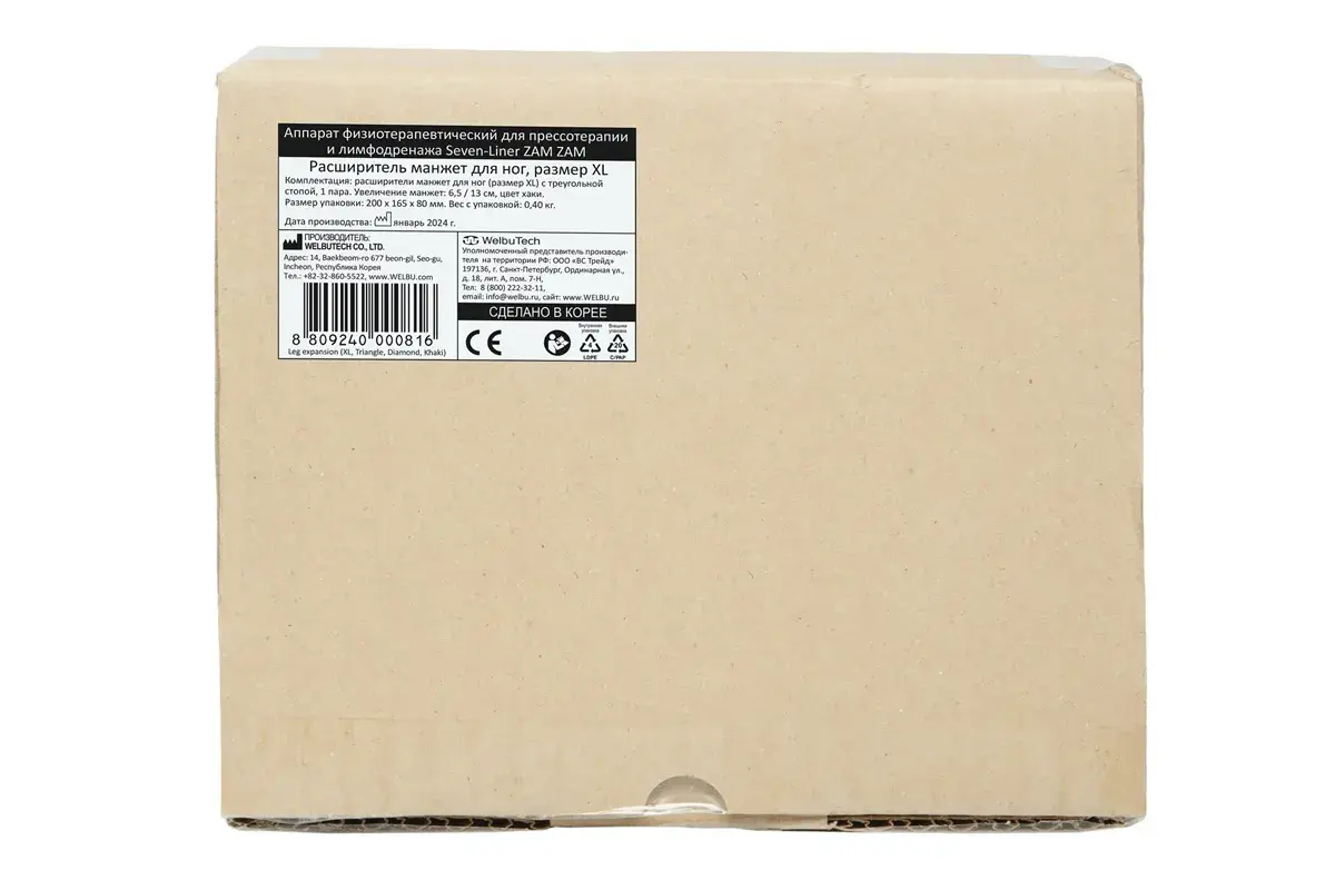 WelbuTech Seven Liner Zam-200 Аппарат для лимфодренажа, прессотерапии, массажа (максимальный комплект), размер XL, (РУ) WelbuTech Seven Liner Zam-200 Аппарат для лимфодренажа, прессотерапии, массажа (максимальный комплект), размер XL, (РУ)