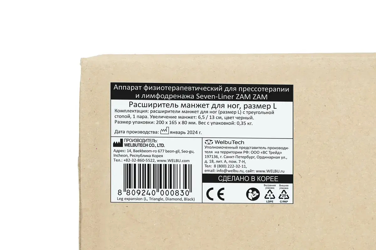 WelbuTech Seven Liner Zam Luxury Z-Sport Аппарат для лимфодренажа, прессотерапии, массажа (максимальный комплект), размер XL, (РУ) WelbuTech Seven Liner Zam Luxury Z-Sport Аппарат для лимфодренажа, прессотерапии, массажа (максимальный комплект), размер XL, (РУ)