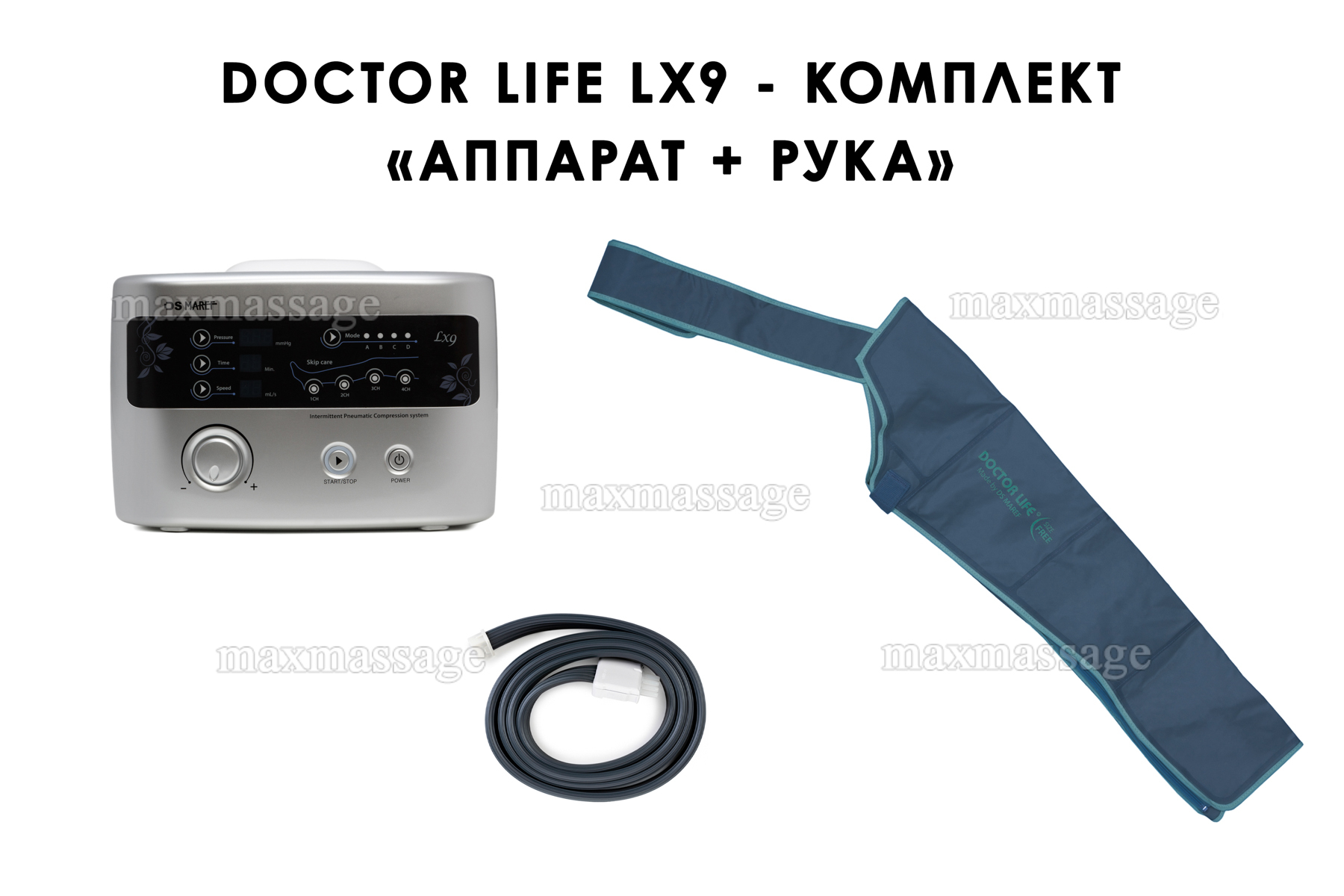 Doctor Life LX9 (Lympha-sys9) Аппарат для лимфодренажа, прессотерапии, массажа + манжета на руку Doctor Life LX9 (Lympha-sys9) Аппарат для лимфодренажа, прессотерапии, массажа + манжета на руку