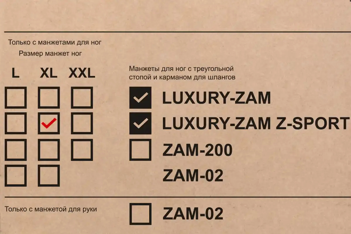 Аппарат для лимфодренажа WelbuTech Zam Luxury Z-Sport – Стандартный комплект, размер XL, (РУ) Аппарат для лимфодренажа WelbuTech Zam Luxury Z-Sport – Стандартный комплект, размер XL, (РУ)