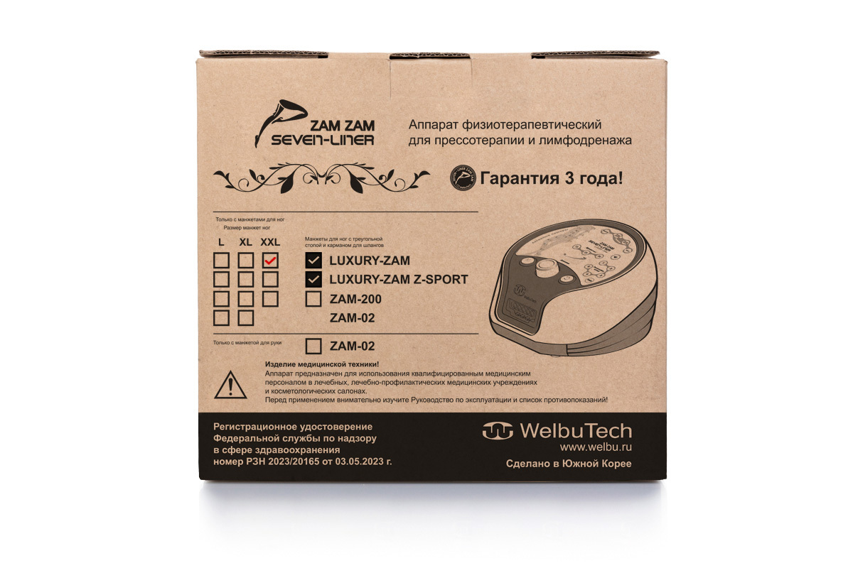 WelbuTech Seven Liner Zam Luxury Аппарат для лимфодренажа, прессотерапии, массажа (полный комплект), размер XXL (новый тип стопы), (РУ) WelbuTech Seven Liner Zam Luxury Аппарат для лимфодренажа, прессотерапии, массажа (полный комплект), размер XXL (новый тип стопы), (РУ)