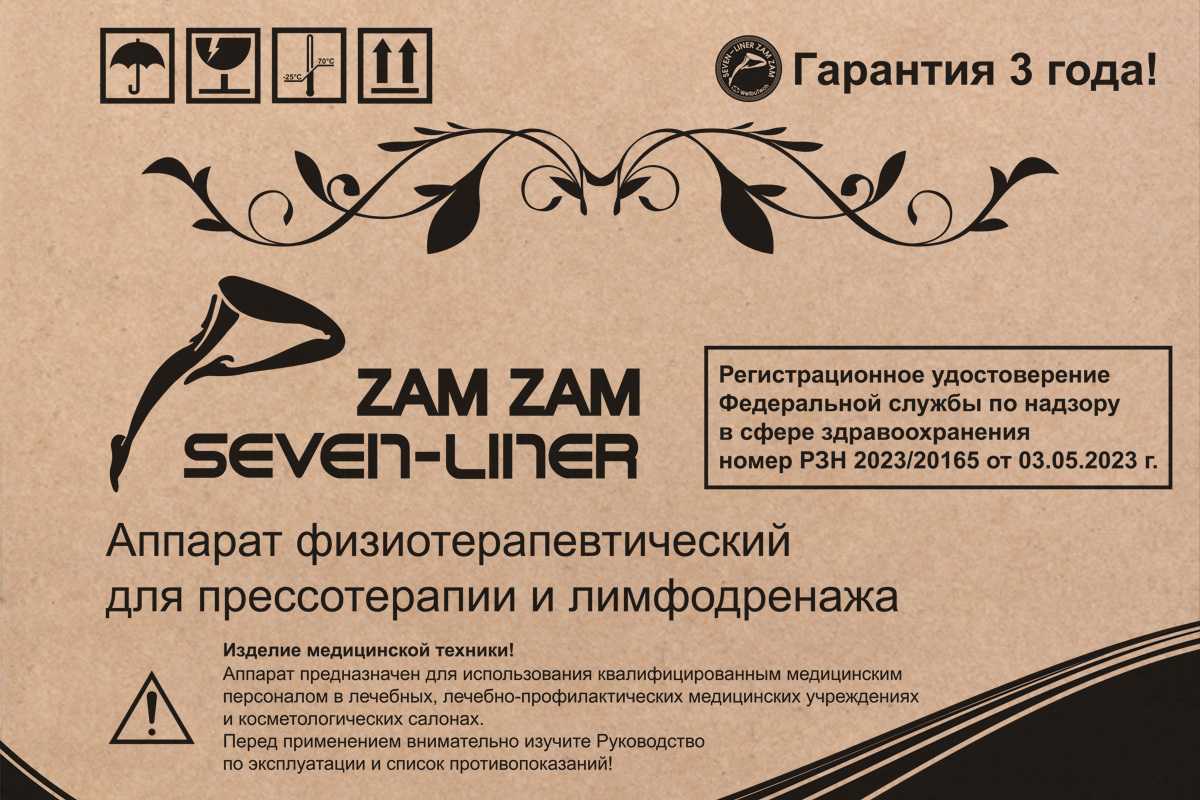 WelbuTech Seven Liner Zam Luxury Аппарат для лимфодренажа, прессотерапии, массажа (полный комплект), размер XXL (новый тип стопы), (РУ) WelbuTech Seven Liner Zam Luxury Аппарат для лимфодренажа, прессотерапии, массажа (полный комплект), размер XXL (новый тип стопы), (РУ)