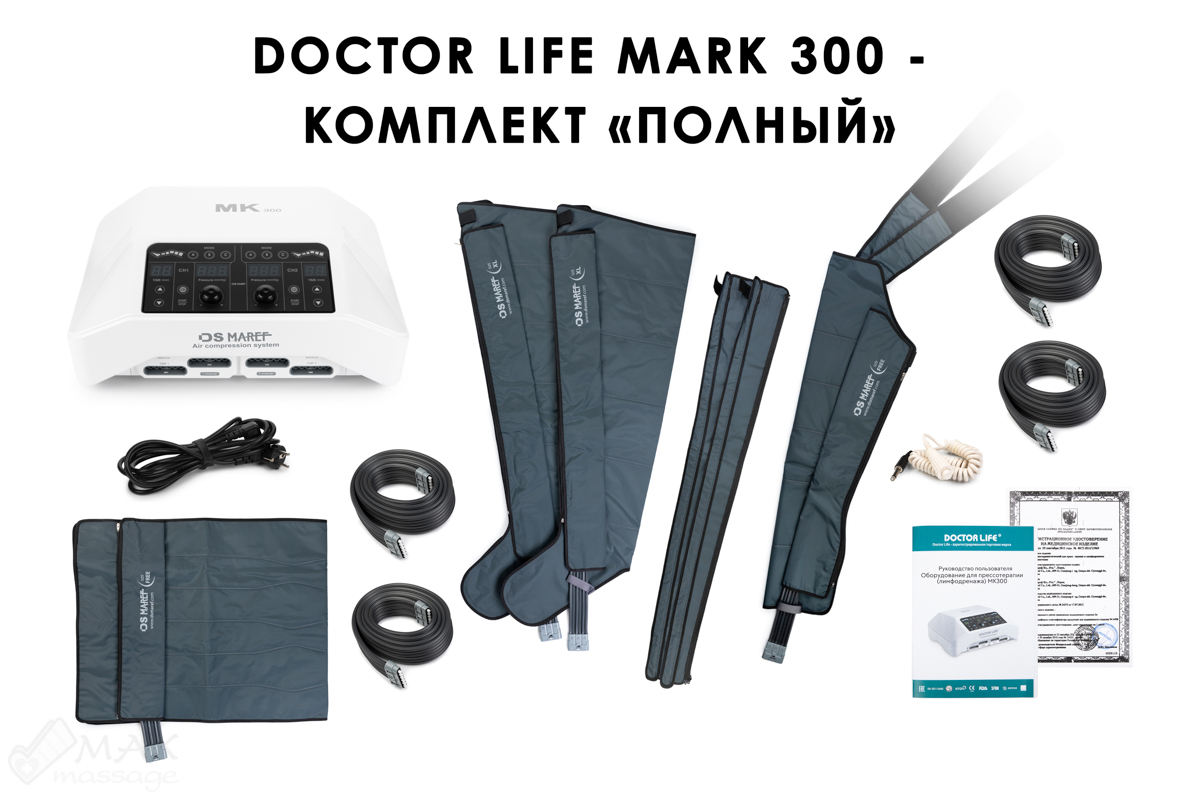 Doctor Life MARK 300 Аппарат для прессотерапии и лимфодренажа + манжеты для ног + пояс для похудения + манжета на руку