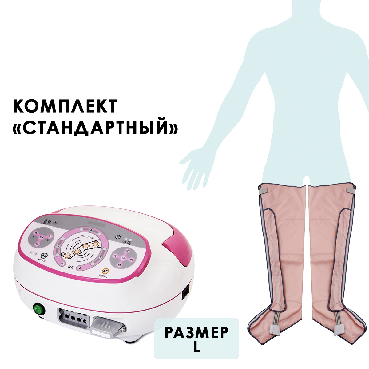 Power Q-2200 Slim Queen аппарат для лимфодренажа и массажа (стандартный комплект), размер L Power Q-2200 Slim Queen аппарат для лимфодренажа и массажа (стандартный комплект), размер L