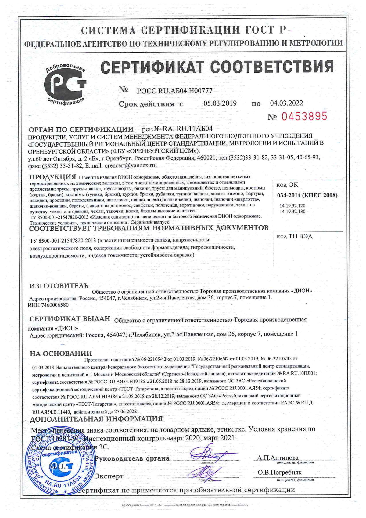 Чехол ламинированный для массажного стола Чехол ламинированный для массажного стола