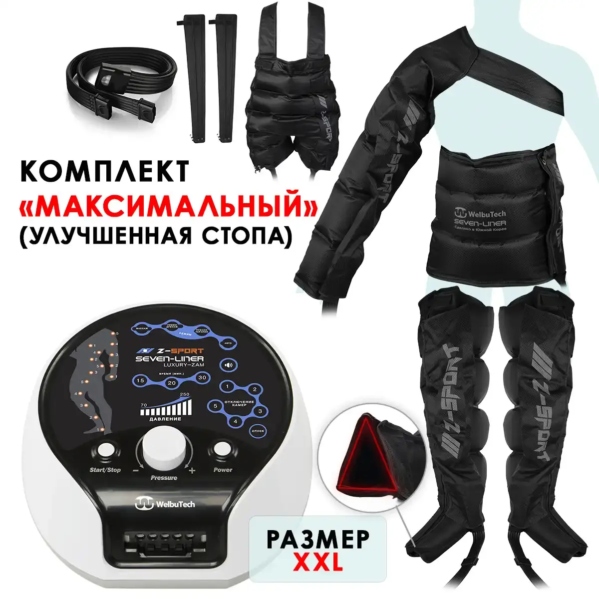 WelbuTech Seven Liner Zam Luxury Z-Sport Аппарат для лимфодренажа, прессотерапии, массажа (максимальный комплект), размер XXL, (РУ) WelbuTech Seven Liner Zam Luxury Z-Sport Аппарат для лимфодренажа, прессотерапии, массажа (максимальный комплект), размер XXL, (РУ)