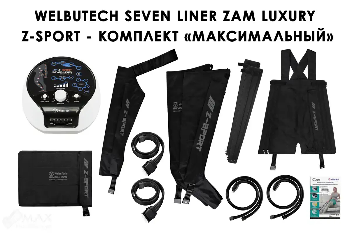 WelbuTech Seven Liner Zam Luxury Z-Sport Аппарат для лимфодренажа, прессотерапии, массажа (максимальный комплект), размер XL, (РУ) WelbuTech Seven Liner Zam Luxury Z-Sport Аппарат для лимфодренажа, прессотерапии, массажа (максимальный комплект), размер XL, (РУ)
