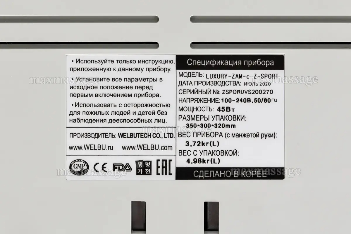 WelbuTech Seven Liner Zam Luxury Z-Sport Аппарат для лимфодренажа, прессотерапии, массажа (максимальный комплект), размер XL, (РУ) WelbuTech Seven Liner Zam Luxury Z-Sport Аппарат для лимфодренажа, прессотерапии, массажа (максимальный комплект), размер XL, (РУ)