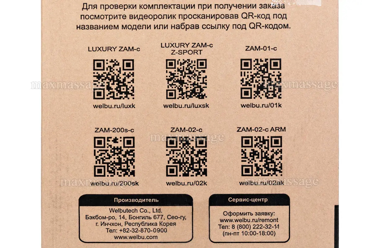 WelbuTech Seven Liner Zam Luxury Z-Sport Аппарат для лимфодренажа, прессотерапии, массажа (максимальный комплект), размер XL, (РУ) WelbuTech Seven Liner Zam Luxury Z-Sport Аппарат для лимфодренажа, прессотерапии, массажа (максимальный комплект), размер XL, (РУ)