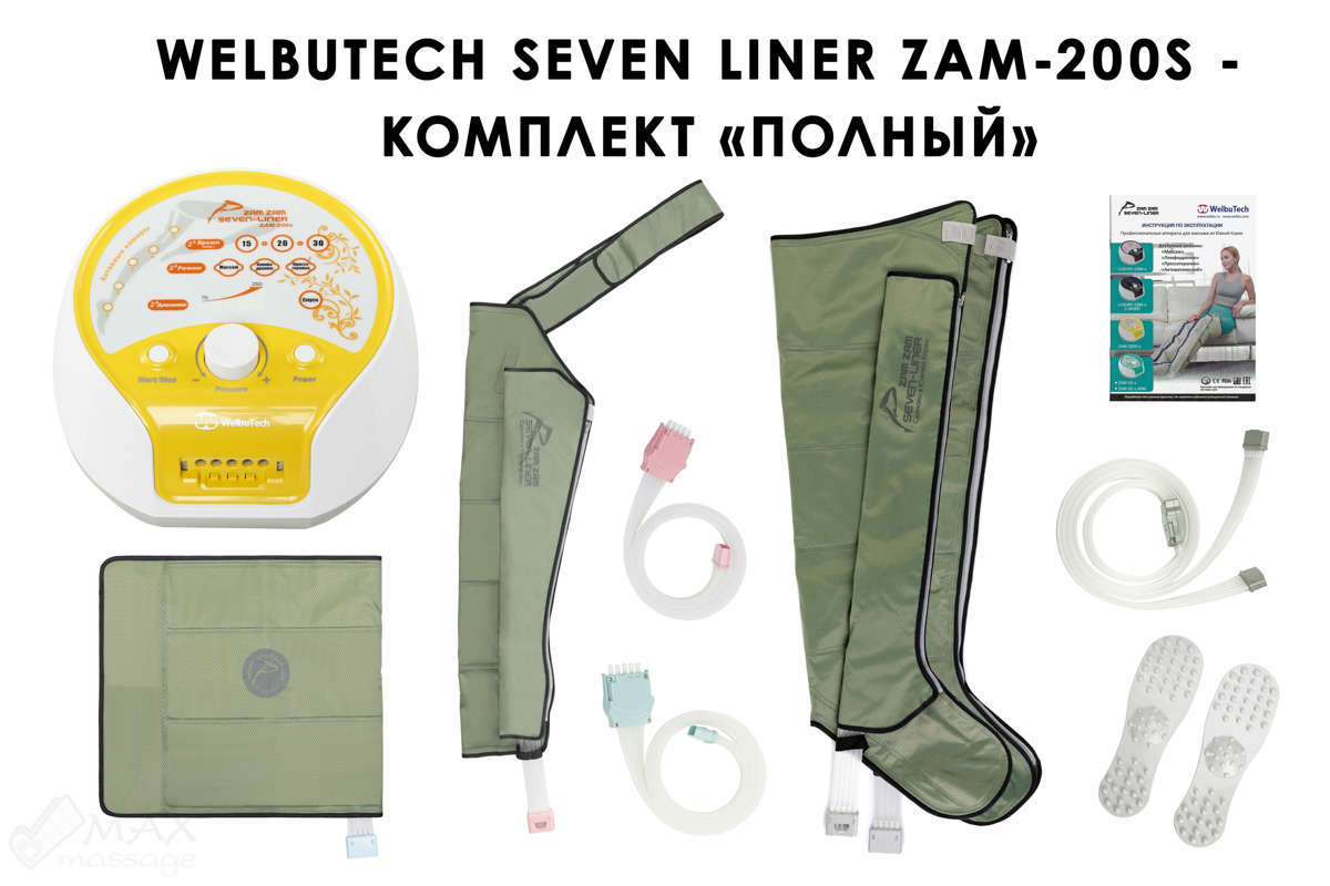 WelbuTech Seven Liner Zam-200 Аппарат для лимфодренажа, прессотерапии, массажа (полный комплект), размер L, (РУ) WelbuTech Seven Liner Zam-200 Аппарат для лимфодренажа, прессотерапии, массажа (полный комплект), размер L, (РУ)
