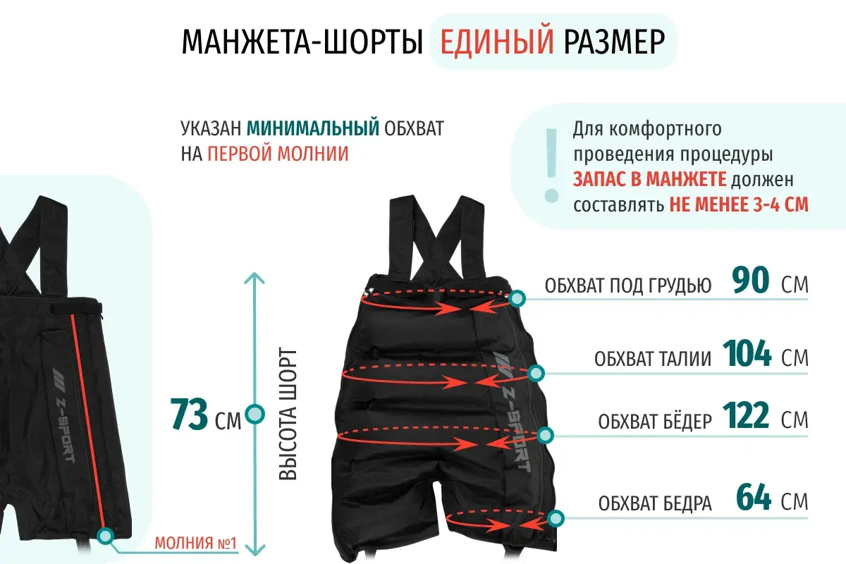 Doctor Life (LX7/LX9) Манжета-шорты для похудения, синий (без аппарата) Doctor Life (LX7/LX9) Манжета-шорты для похудения, синий (без аппарата)