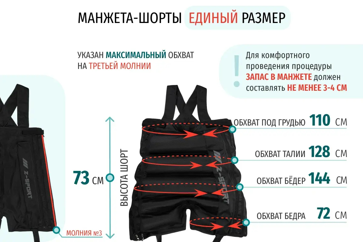 Doctor Life (LX7/LX9) Манжета-шорты для похудения, синий (без аппарата) Doctor Life (LX7/LX9) Манжета-шорты для похудения, синий (без аппарата)