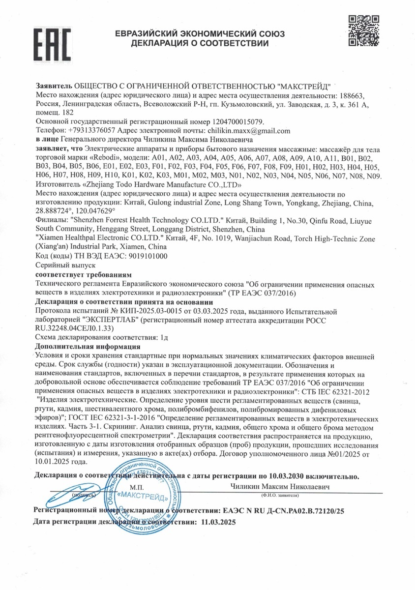 Тапочки с подогревом Rebodi F02 Тапочки с подогревом Rebodi F02