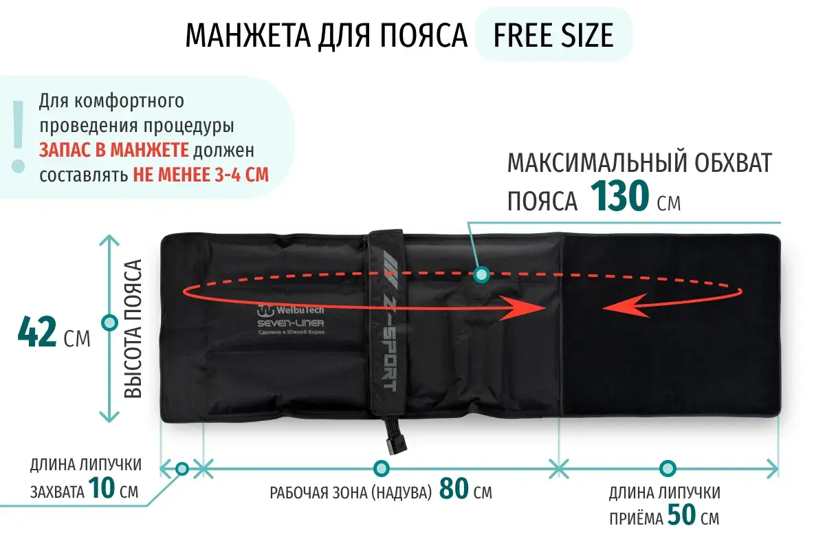 WelbuTech Seven Liner Zam Luxury Z-Sport Аппарат для лимфодренажа, прессотерапии, массажа (максимальный комплект), размер XL, (РУ) WelbuTech Seven Liner Zam Luxury Z-Sport Аппарат для лимфодренажа, прессотерапии, массажа (максимальный комплект), размер XL, (РУ)