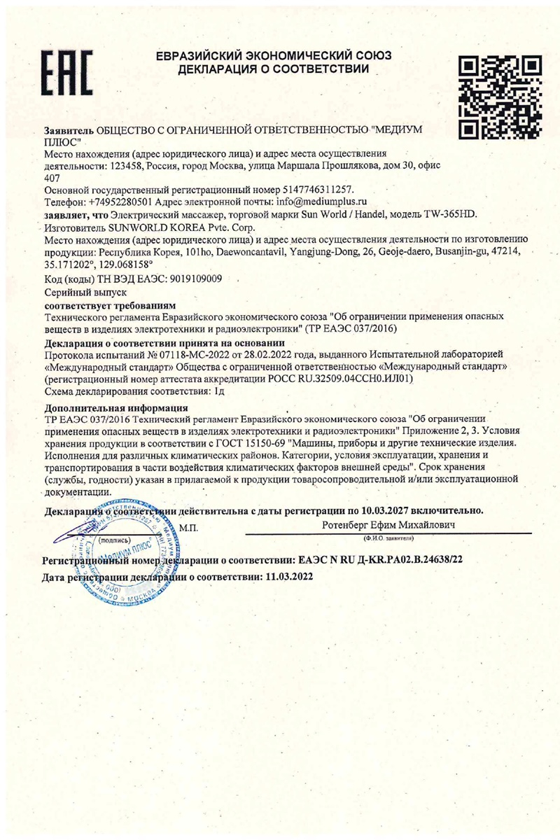 Массажный аппарат для кистей рук Flexi-Hand Air Handel Массажный аппарат для кистей рук Flexi-Hand Air Handel