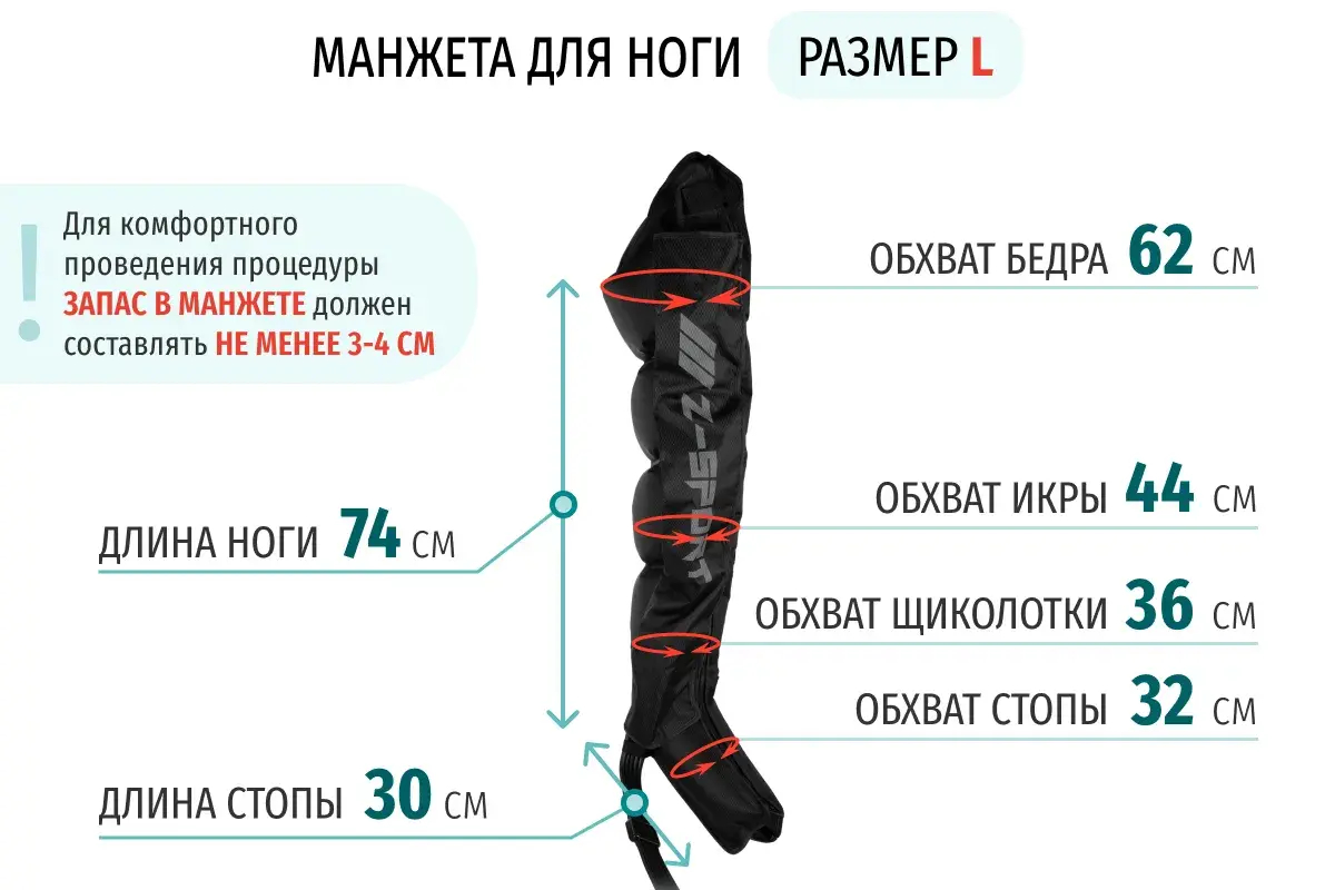 WelbuTech Seven Liner Zam Luxury Z-Sport Аппарат для лимфодренажа, прессотерапии, массажа (максимальный комплект), размер L, (РУ) WelbuTech Seven Liner Zam Luxury Z-Sport Аппарат для лимфодренажа, прессотерапии, массажа (максимальный комплект), размер L, (РУ)