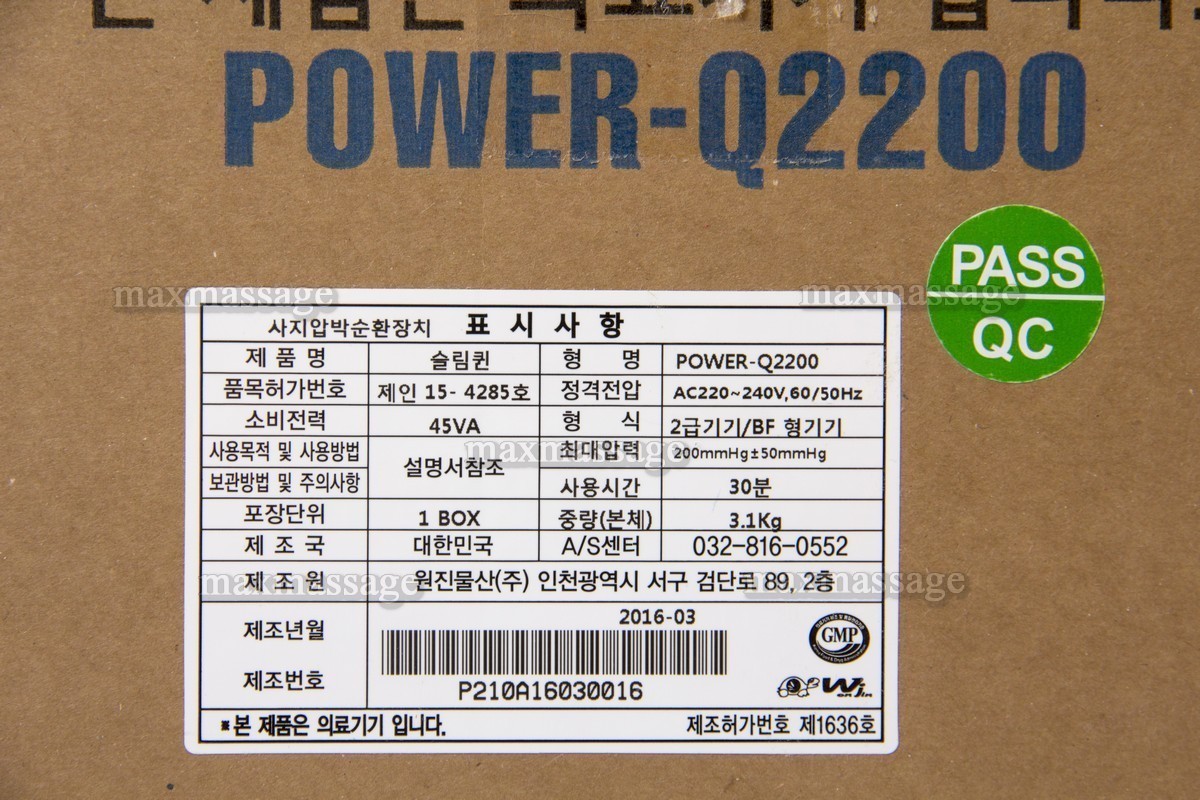 Power Q-2200 Slim Queen аппарат для лимфодренажа и массажа (полный комплект), размер M Power Q-2200 Slim Queen аппарат для лимфодренажа и массажа (полный комплект), размер M