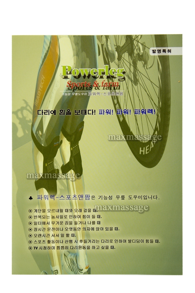 GAPO POWER leg PRO сила в ваших коленях GAPO POWER leg PRO сила в ваших коленях