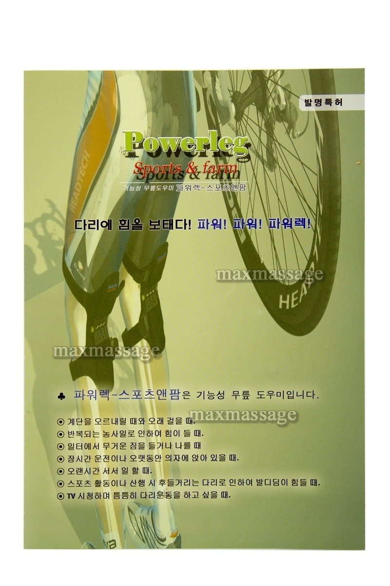 GAPO POWER leg SPORTS сила в ваших коленях GAPO POWER leg SPORTS сила в ваших коленях