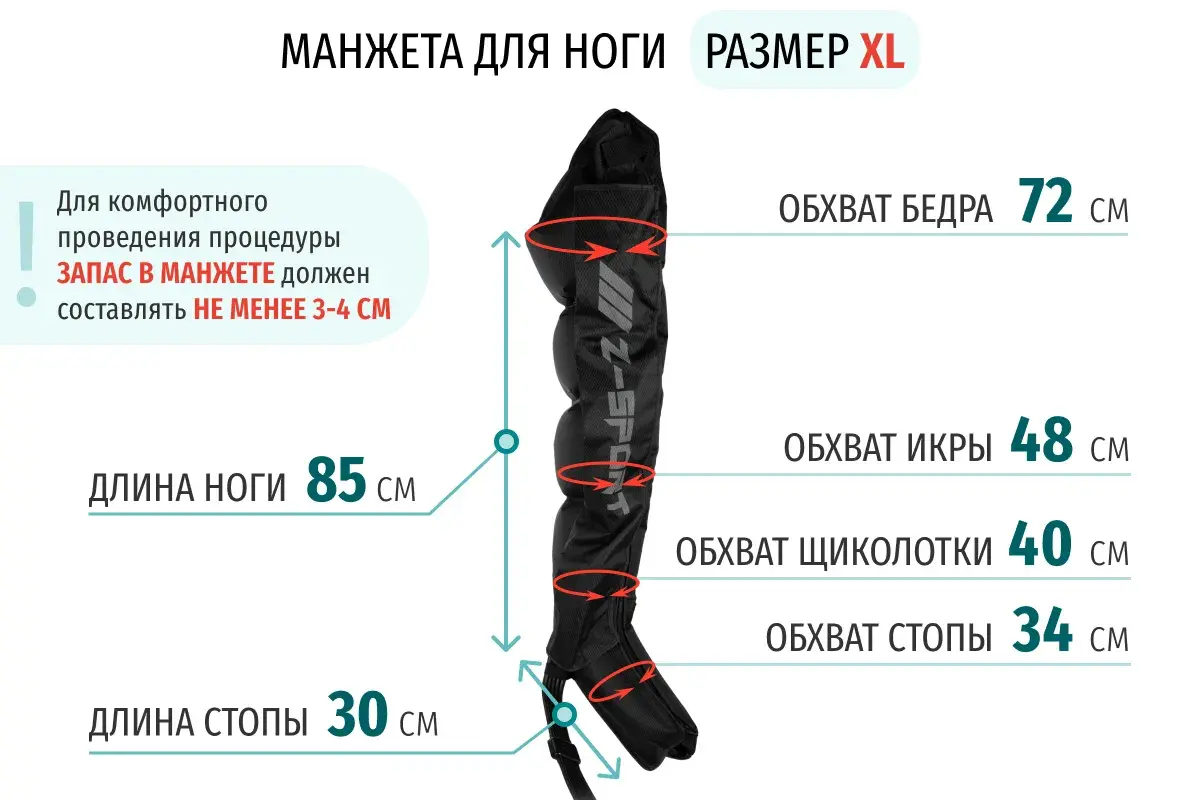 WelbuTech Seven Liner Zam Luxury Z-Sport Аппарат для лимфодренажа, прессотерапии, массажа (максимальный комплект), размер XL, (РУ) WelbuTech Seven Liner Zam Luxury Z-Sport Аппарат для лимфодренажа, прессотерапии, массажа (максимальный комплект), размер XL, (РУ)