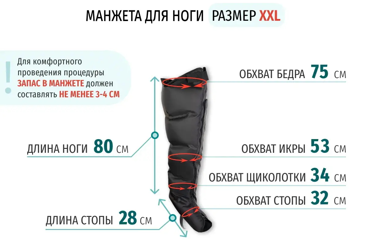 Gapo Alance Black Аппарат для массажа и прессотерапии, комплект «Стандарт», размер XXL (манжеты для ног) Gapo Alance Black Аппарат для массажа и прессотерапии, комплект «Стандарт», размер XXL (манжеты для ног)