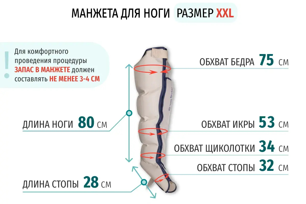 Gapo Alance Ivory Аппарат для массажа и прессотерапии, комплект «Слим», размер XXL (манжеты для ног + манжета для талии) Gapo Alance Ivory Аппарат для массажа и прессотерапии, комплект «Слим», размер XXL (манжеты для ног + манжета для талии)