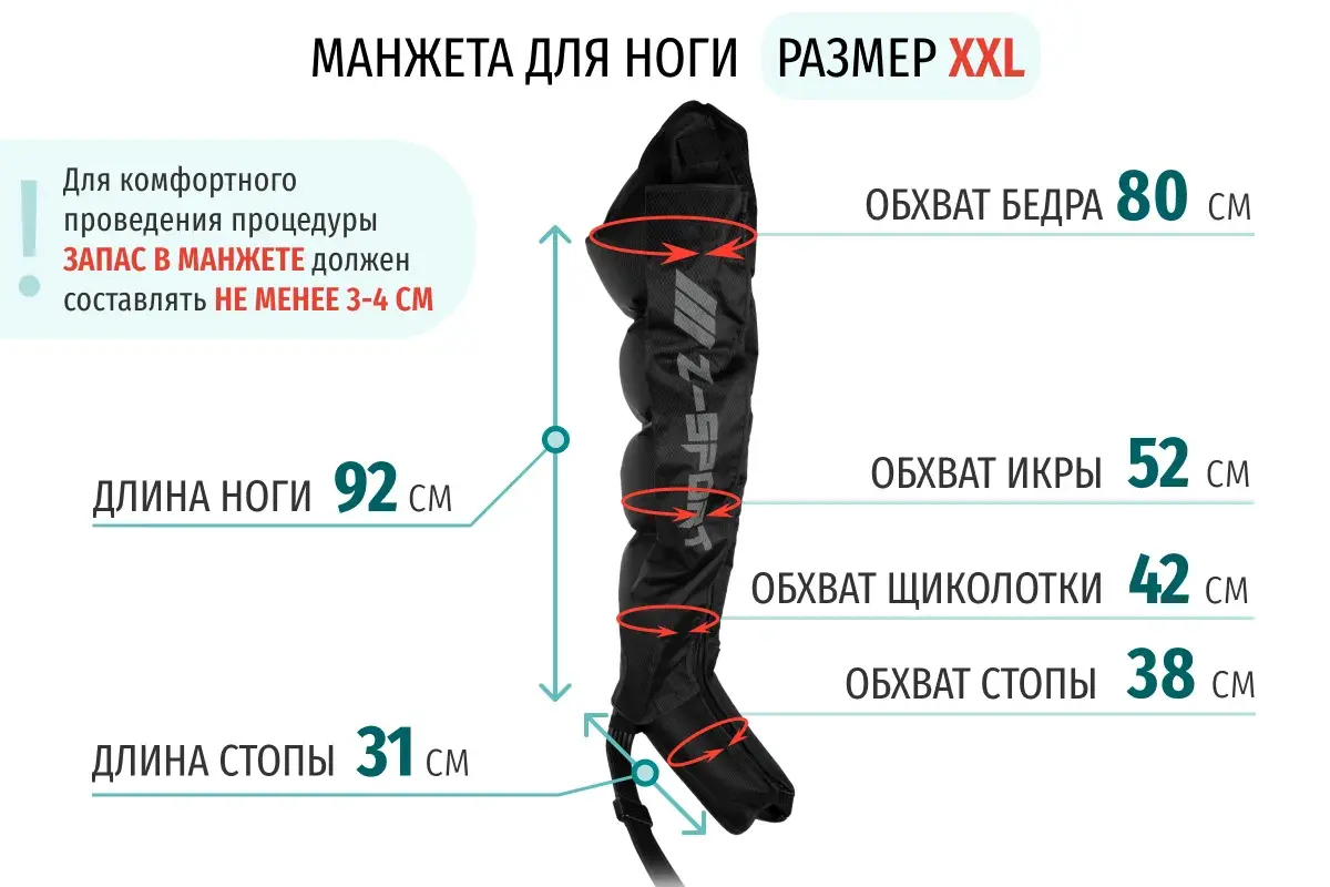 Аппарат для лимфодренажа WelbuTech Zam Luxury Z-Sport – Стандартный комплект, размер XXL, (РУ) Аппарат для лимфодренажа WelbuTech Zam Luxury Z-Sport – Стандартный комплект, размер XXL, (РУ)