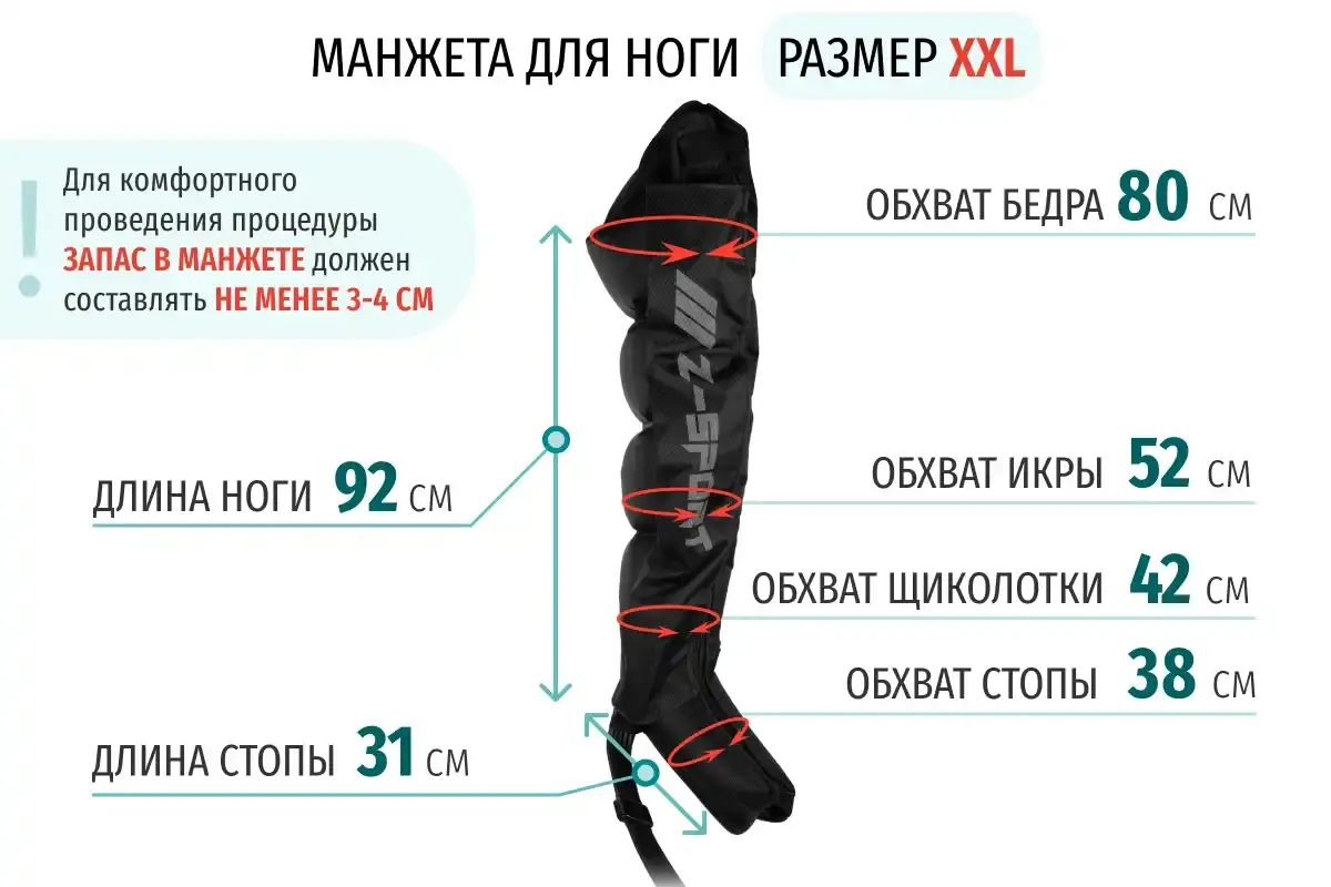 WelbuTech Seven Liner Zam Luxury Z-Sport Аппарат для лимфодренажа, прессотерапии, массажа (манжеты для ног + шорты), размер XXL, (РУ) WelbuTech Seven Liner Zam Luxury Z-Sport Аппарат для лимфодренажа, прессотерапии, массажа (манжеты для ног + шорты), размер XXL, (РУ)