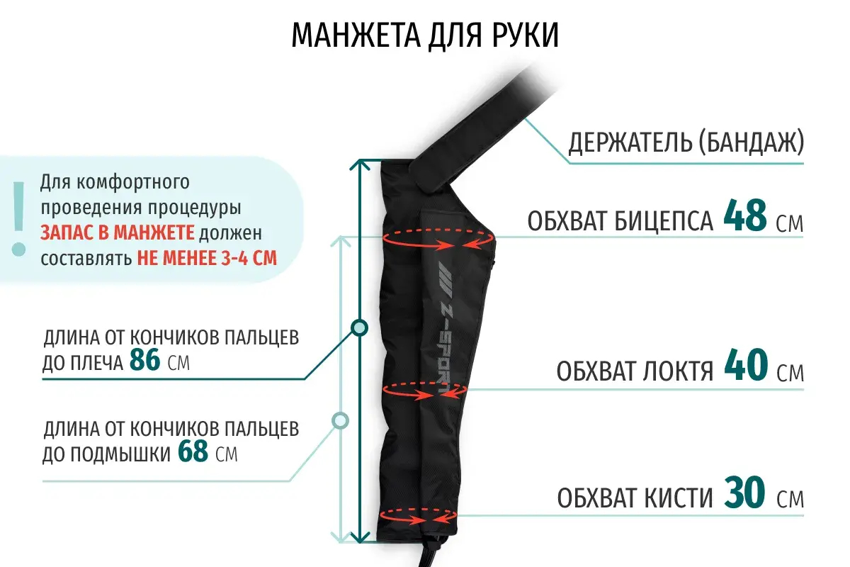 WelbuTech Seven Liner Zam Luxury Z-Sport Аппарат для лимфодренажа, прессотерапии, массажа (максимальный комплект), размер XL, (РУ) WelbuTech Seven Liner Zam Luxury Z-Sport Аппарат для лимфодренажа, прессотерапии, массажа (максимальный комплект), размер XL, (РУ)