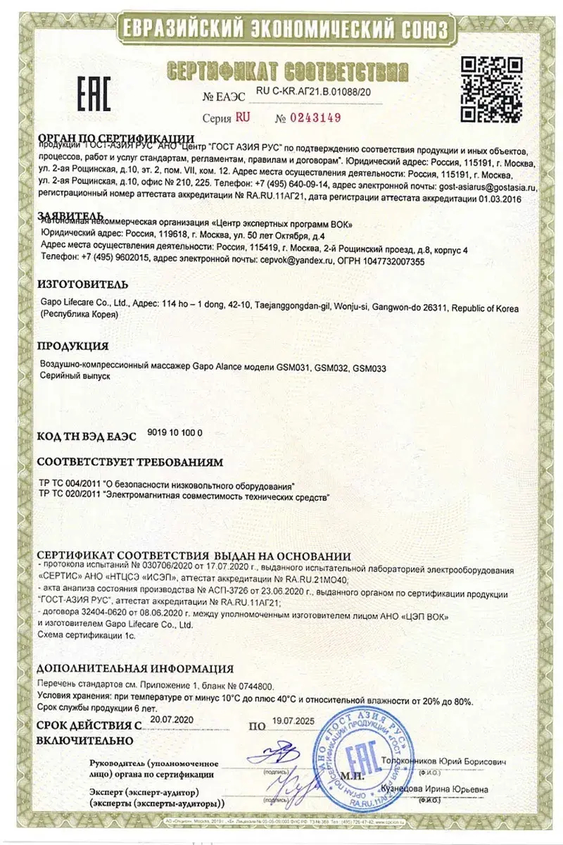 Gapo Alance Ivory Аппарат для массажа и прессотерапии, комплект «Стандарт», размер X-Long (манжеты для ног) Gapo Alance Ivory Аппарат для массажа и прессотерапии, комплект «Стандарт», размер X-Long (манжеты для ног)