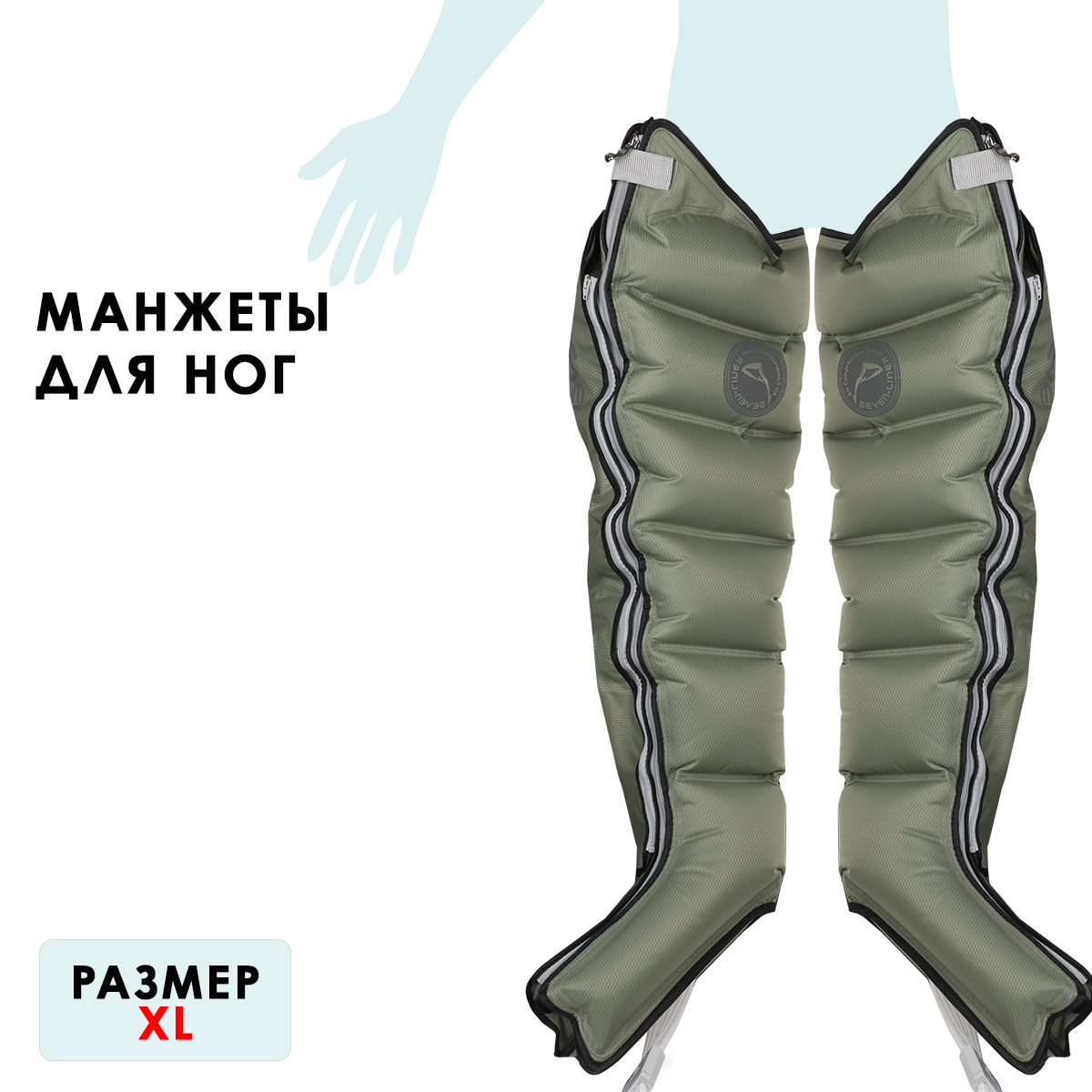 Seven Liner (WBA-900) Манжеты для ног, XL (новый тип стопы, без аппарата)