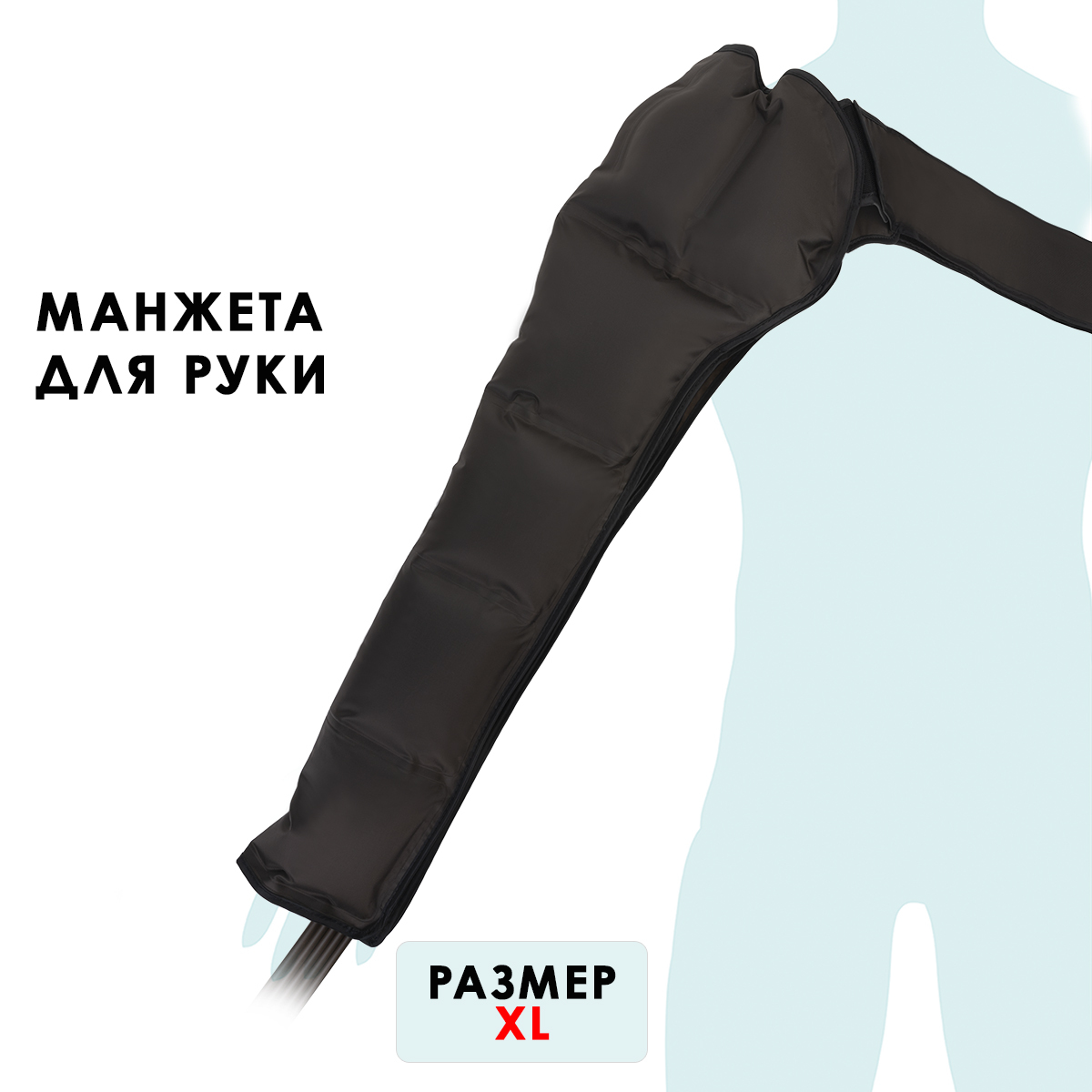 Манжета для руки Gapo Alance Brown, размер XL (без аппарата) Манжета для руки Gapo Alance Brown, размер XL (без аппарата)