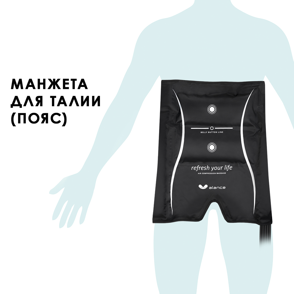 Манжета пояс-шорты Gapo Alance Black, размер L (без аппарата) Манжета пояс-шорты Gapo Alance Black, размер L (без аппарата)