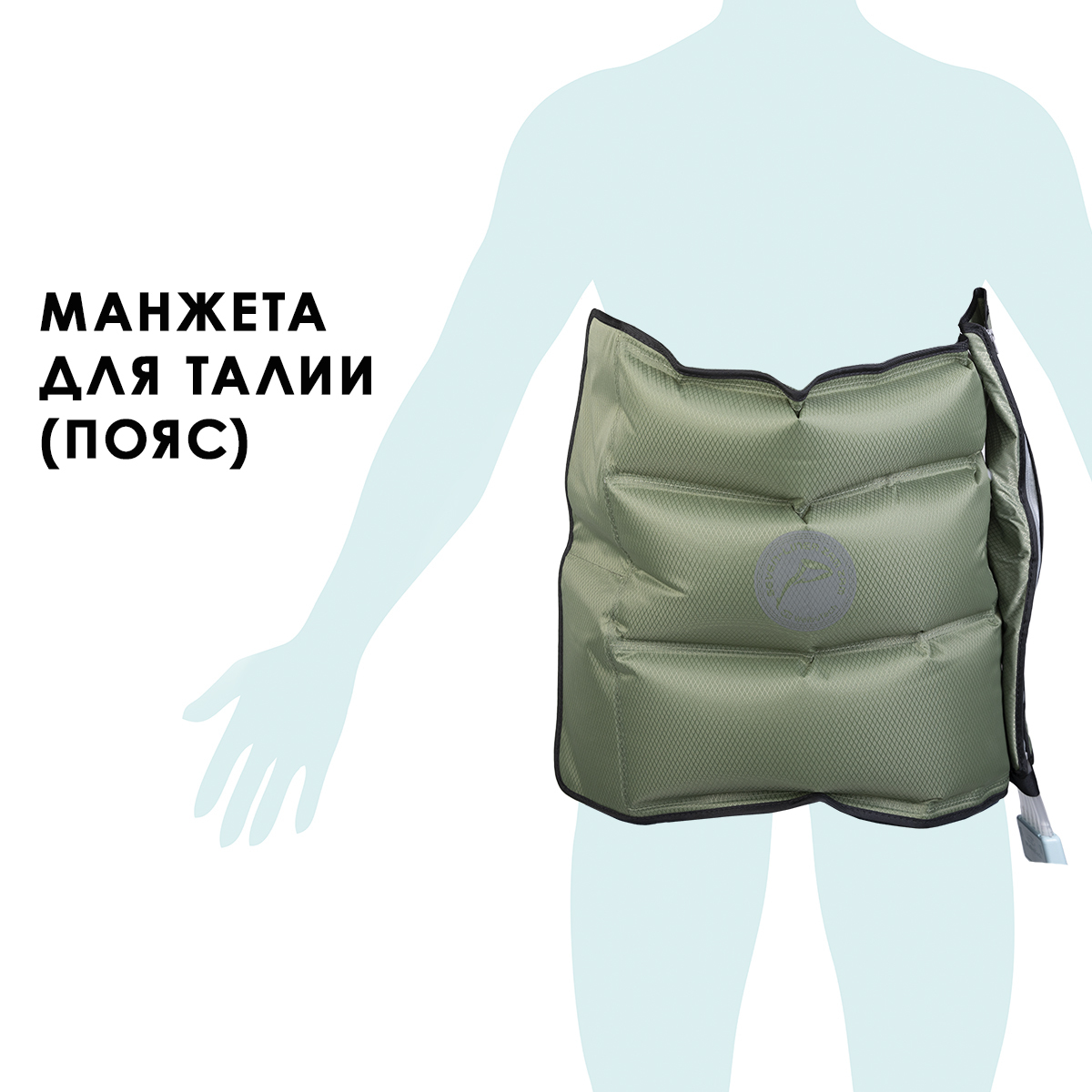 Seven Liner (Zam) Манжета для талии (пояс), размер free, (РУ) Seven Liner (Zam) Манжета для талии (пояс), размер free, (РУ)