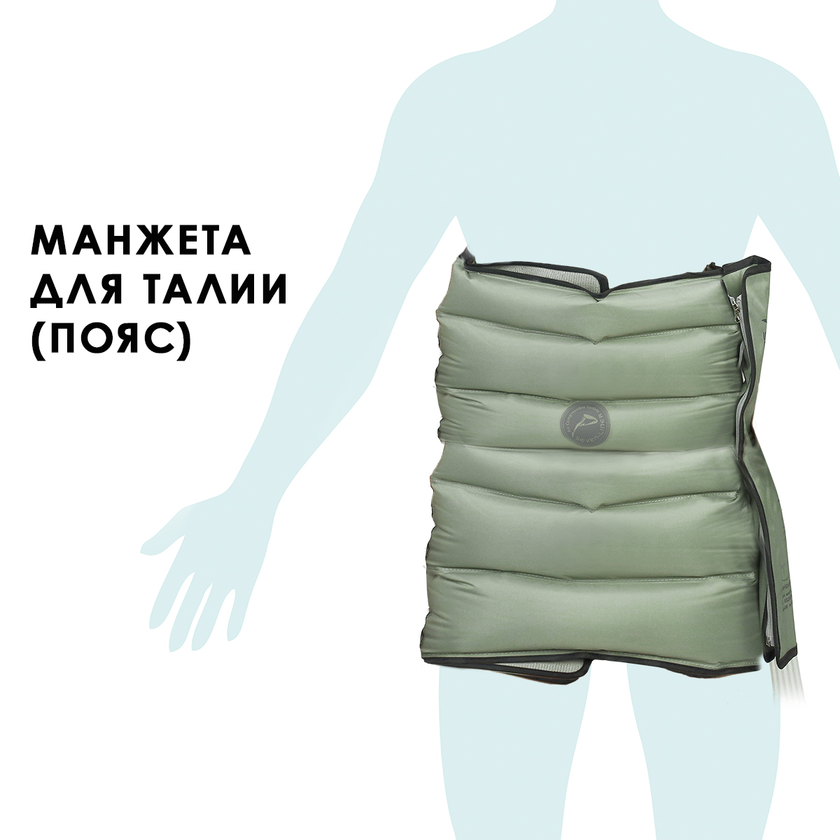 Seven Liner (WBA-900) Манжета-пояс для талии (без аппарата)