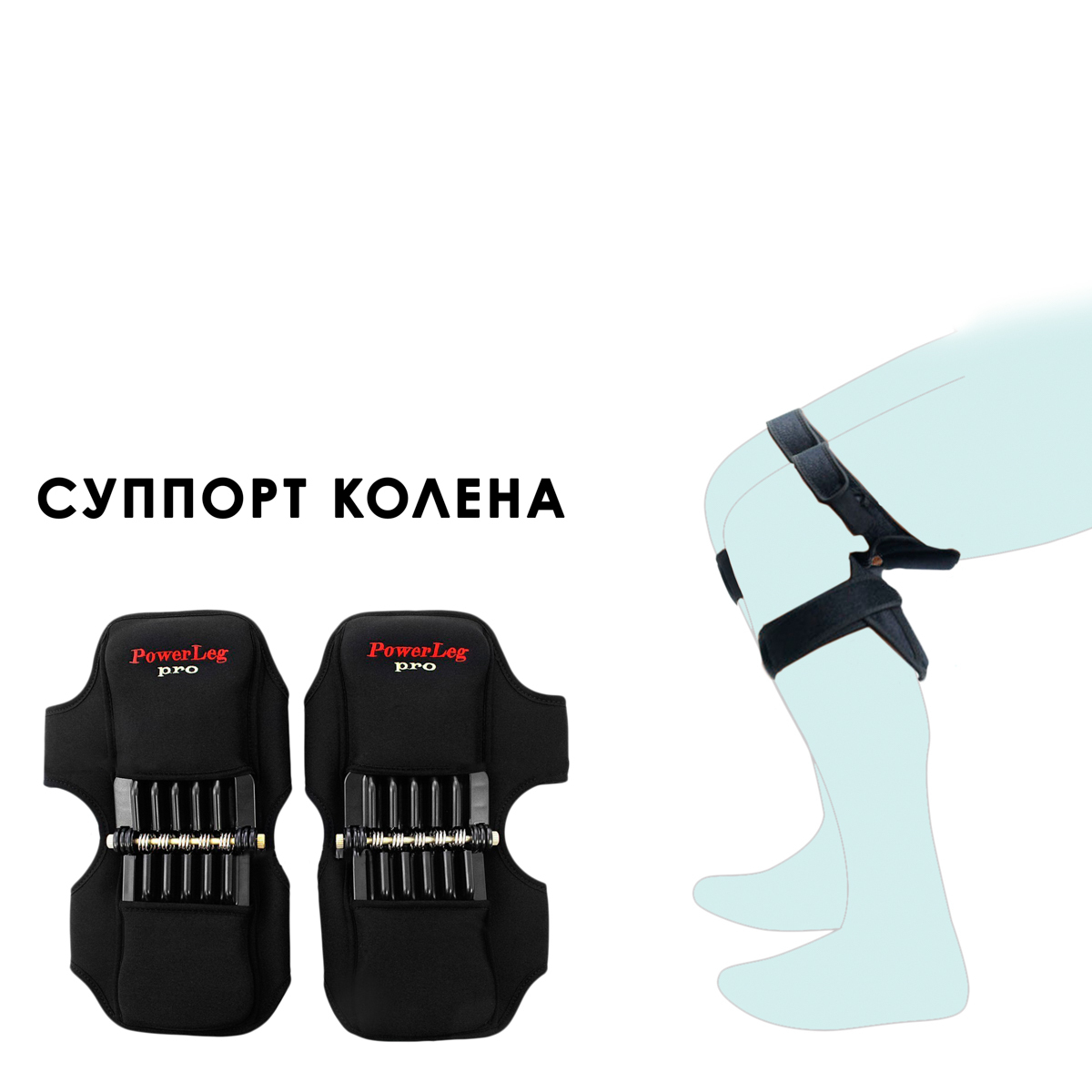 GAPO POWER leg SPORTS сила в ваших коленях GAPO POWER leg SPORTS сила в ваших коленях