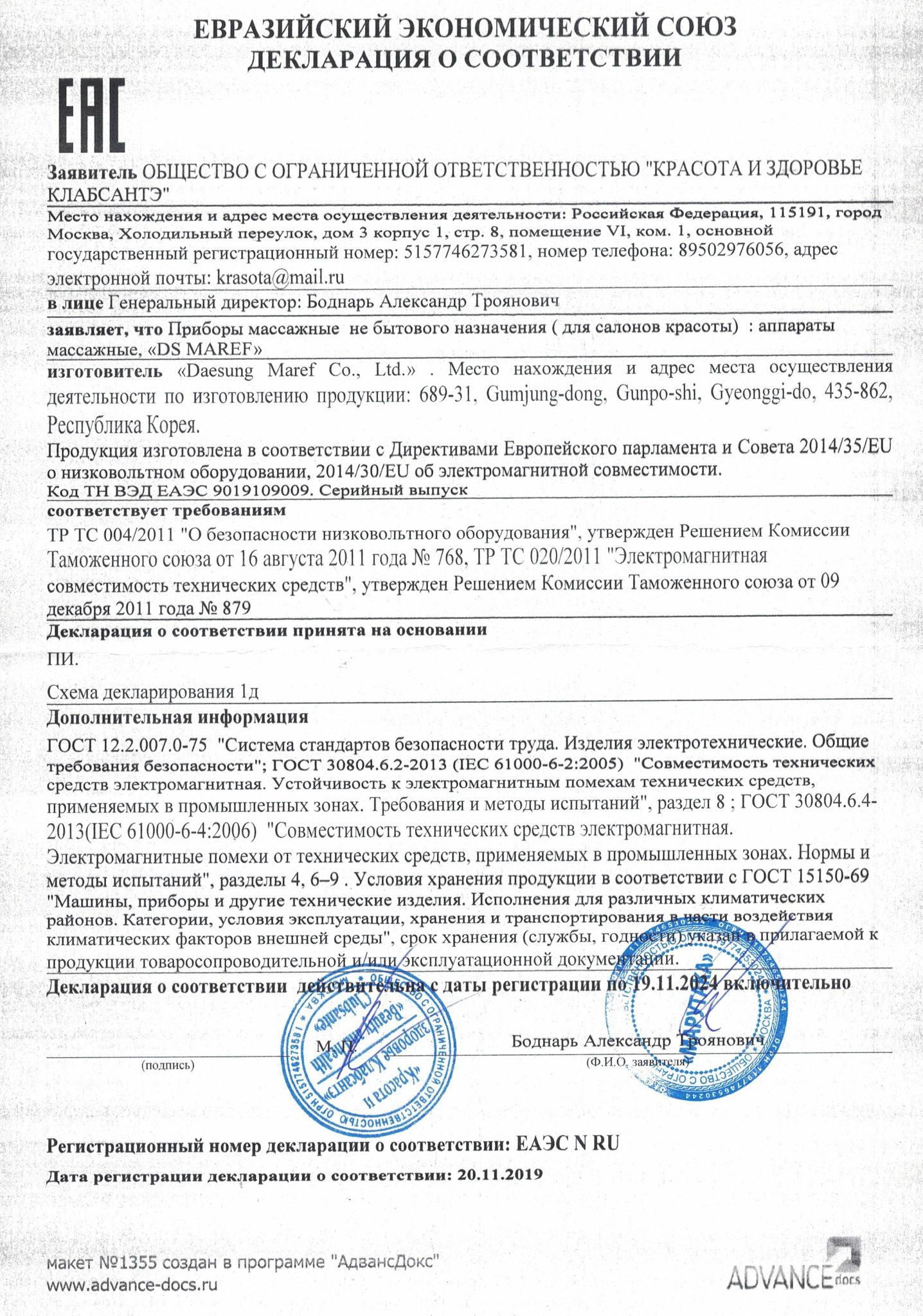 Doctor Life LX9 (Lympha-sys9) Аппарат для лимфодренажа, прессотерапии, массажа + манжеты для ног + манжета на руку, XL Doctor Life LX9 (Lympha-sys9) Аппарат для лимфодренажа, прессотерапии, массажа + манжеты для ног + манжета на руку, XL