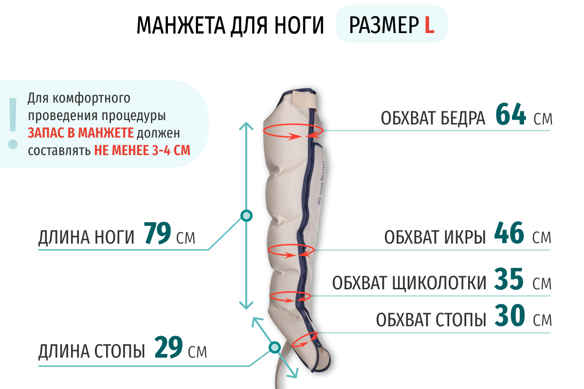 Gapo Alance Ivory Аппарат для массажа и прессотерапии, комплект «Стандарт», размер L (манжеты для ног) Gapo Alance Ivory Аппарат для массажа и прессотерапии, комплект «Стандарт», размер L (манжеты для ног)