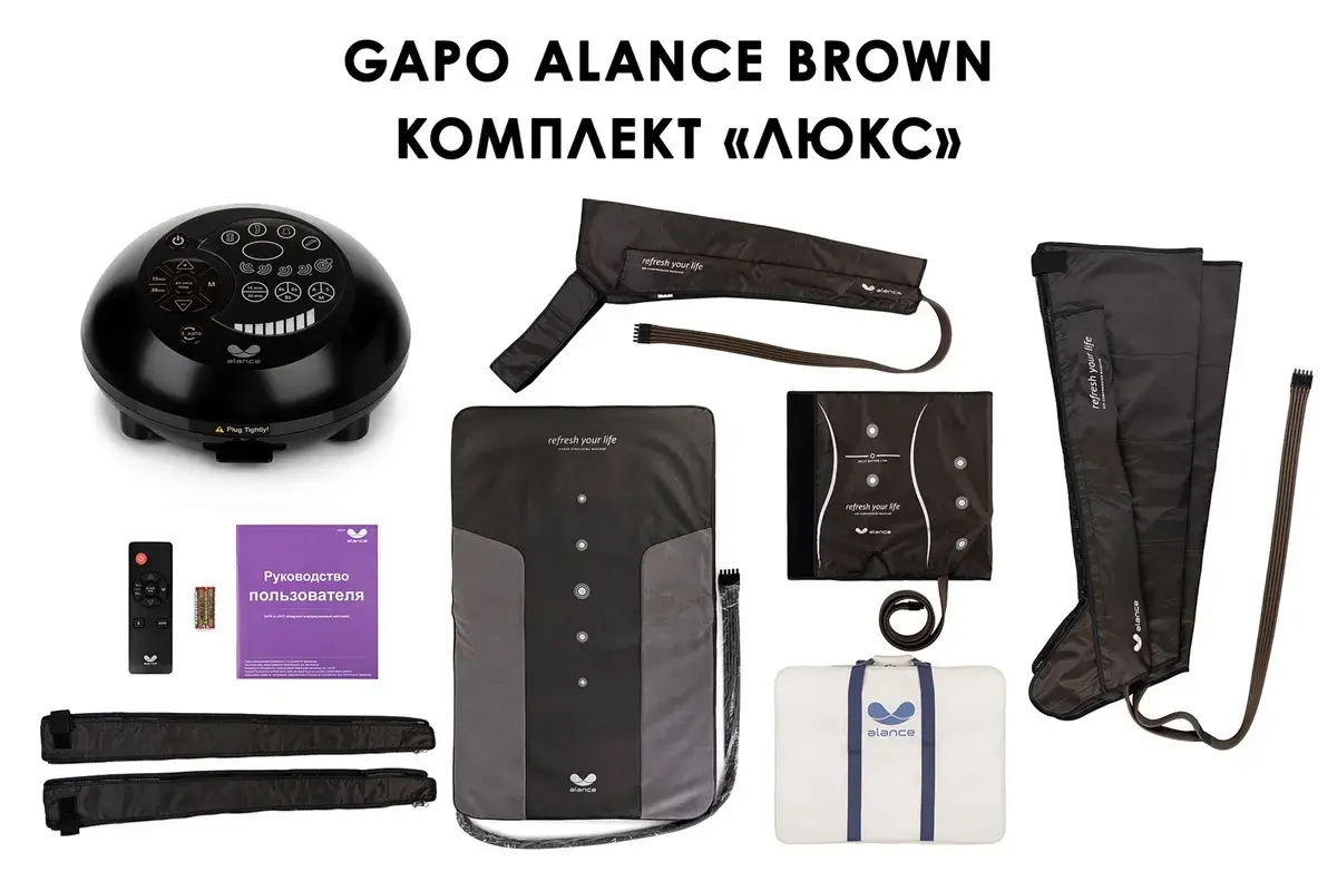 Gapo Alance Brown Аппарат для массажа и прессотерапии, комплект «Люкс», размер XXL (массажный мат + манжеты для ног, руки и талии) Gapo Alance Brown Аппарат для массажа и прессотерапии, комплект «Люкс», размер XXL (массажный мат + манжеты для ног, руки и талии)