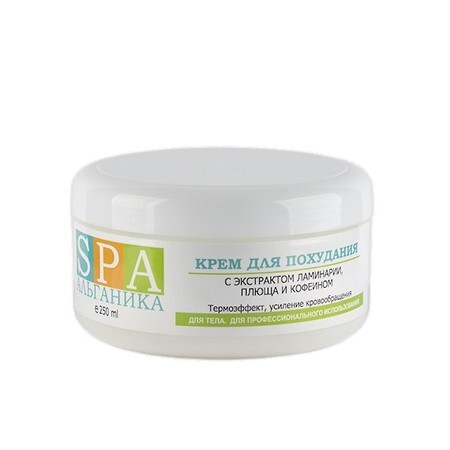 Крем для похудания с кофеином, экстрактом ламинариии и плюща (термоэффект), 250 мл Крем для похудания с кофеином, экстрактом ламинариии и плюща (термоэффект), 250 мл