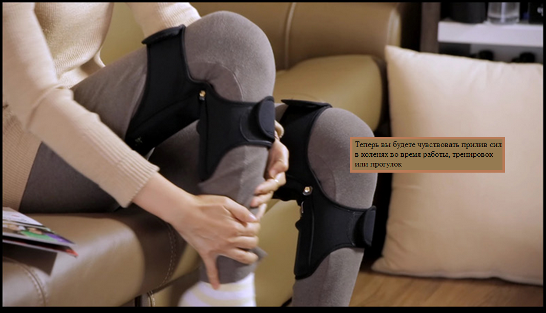 GAPO POWER leg PRO сила в ваших коленях GAPO POWER leg PRO сила в ваших коленях