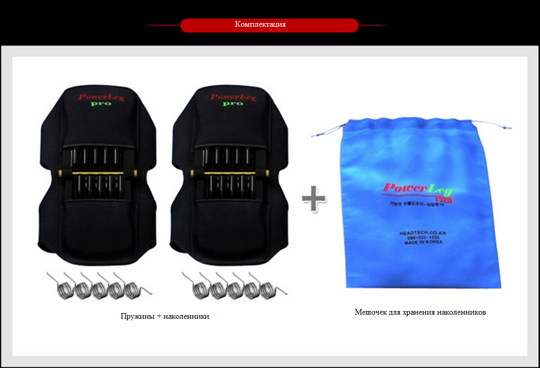 GAPO POWER leg PRO сила в ваших коленях GAPO POWER leg PRO сила в ваших коленях