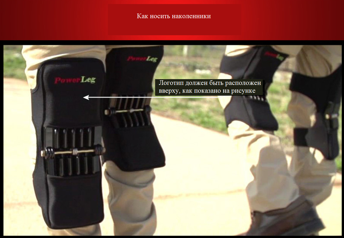 GAPO POWER leg PRO сила в ваших коленях GAPO POWER leg PRO сила в ваших коленях